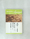 月刊アーガマ　38　昭和58年5月1日号