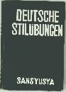 DEUTSCHE  STILUBUNGEN