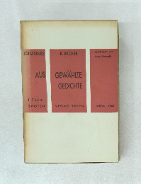 GEWAHLTE  GEDICHTE 　1968年