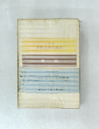 新教育課程講座　算数