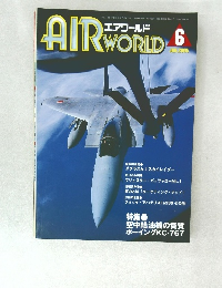エアワールド　2005年6月号