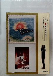 イルカ　　ソングブック　イルカの世界+夢の人