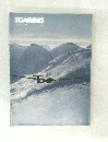 SOARING　1984年2月号