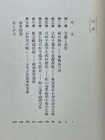 ある学徒出陣の記録　海軍兵科予備学生