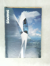 SOARING　1984/6