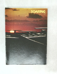 SOARING　1984年5月号