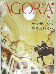 アゴラ　2022　1-2