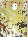 アゴラ　2022　1-2