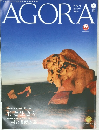 AGORA　2020年5月号