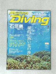 Marine　Diving　2016年7月号 No.608