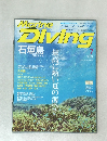 Marine　Diving　2016年7月号 No.608