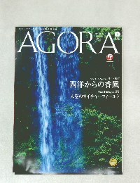 AGORA　2020年6月号