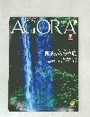 AGORA　2020年6月号