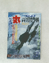 丸　  平成6年3月1日発行