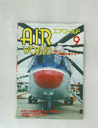 エアワールド  9