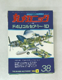 丸メカニック　38　1983年1月号