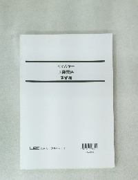 Kマスター国際関係演習編