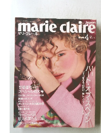 marie　claire　マリ・クレール  1991年4月号