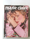 marie　claire　マリ・クレール  1991年4月号