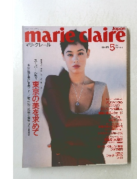 marie　claire　1990年5月号