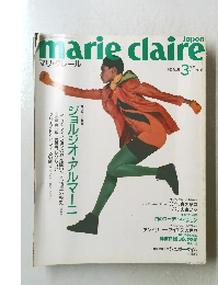 マリ・クレール  1990年3月号