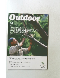 Outdoor　2000年9月号