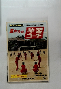 夏休みの学習コーチ　中学2年生  5号