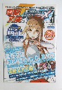 電撃文庫 FIGHTING CLIMAX　vol.1