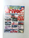 Driver 2002年2月20日号