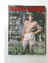 マリ・クレール 1986年12月号