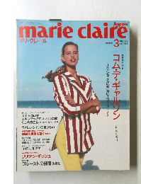 marie　claire　1989年3月号