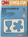 CNN ENGLISH 1998.1 