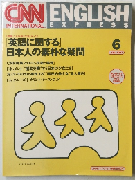 CNN ENGLISH 1997年6月号 