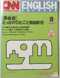 CNN ENGLISH 1997年9月号