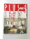 プラスワン No.21