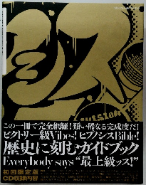 ヒプノシスマイク　オフィシャルガイドブック　初回限定版