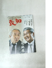 愛知　2022年11月号