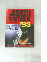 ASCII YEAR BOOK 月刊アスキー別冊　１９９３年