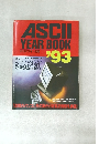ASCII YEAR BOOK 月刊アスキー別冊　１９９３年
