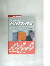 プロフェショナル  WINDOWS 3