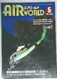 AIR WORLD 2005  5