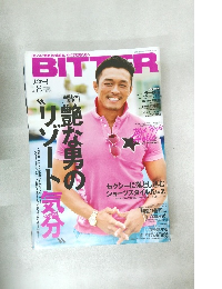BITTER vol.8 7月5日増刊