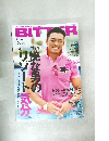 BITTER vol.8 7月5日増刊