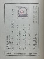 燃料・動力経済読本