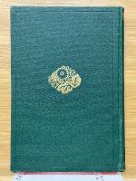 日本永代蔵詳解