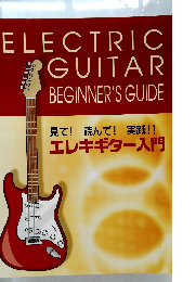 ELECTRIC　GUITAR  BEGINNER'S GUIDE