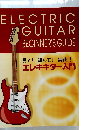 ELECTRIC　GUITAR  BEGINNER'S GUIDE