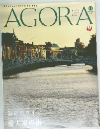 AGORA　アゴラ　２０１７年11月号