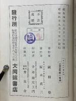 日本永代蔵詳解