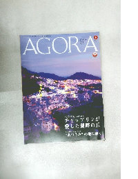 アゴラ　2017年6月号